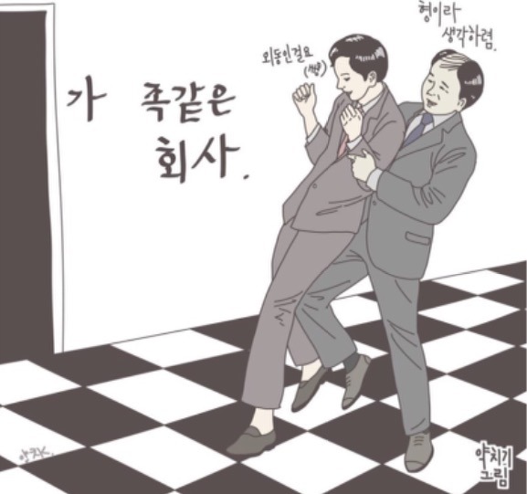 직장인 공감짤들 | 인스티즈