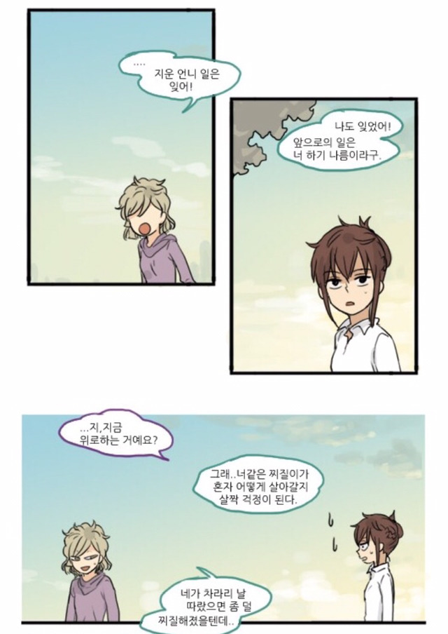 [어서오세요305호에] 한국에서 동성애자로 살아가는것이란 | 인스티즈