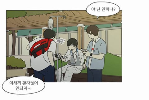 [연애혁명] 이 빼박 일진 미화 웹툰인 이유 | 인스티즈