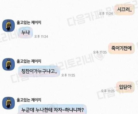 남친있는데 자자고 제의받음.jpg | 인스티즈