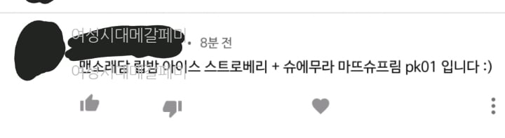 부승관 여자친구 때문에 유튜버 관둔 썰~,, | 인스티즈