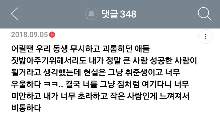 가족 중에 장애인이 있는 여시들의 여시 달글 캡쳐 | 인스티즈