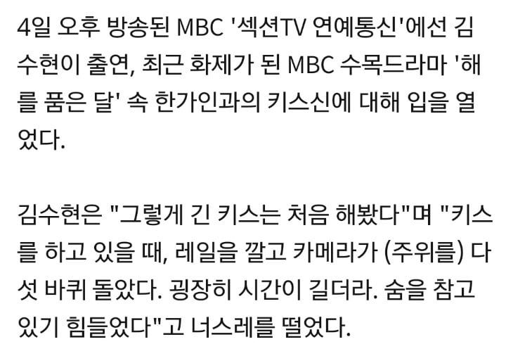  배우들이 말하는 키스신/애정신 찍을때 느끼는점들 | 인스티즈