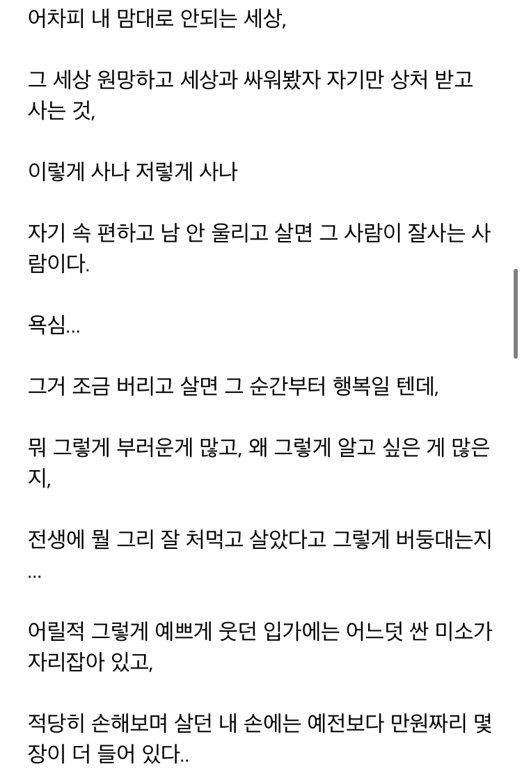 그러고 사는게 잘 사는거다 | 인스티즈