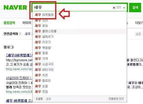 새우와 바퀴벌레의 조상은 같다의 진실 | 인스티즈