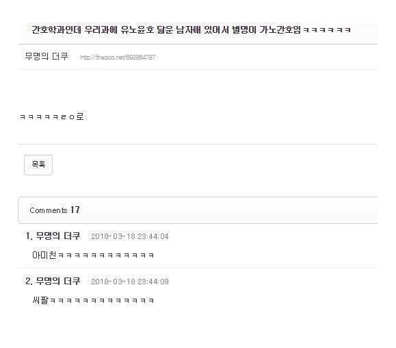 ??? 너도 자위중? | 인스티즈