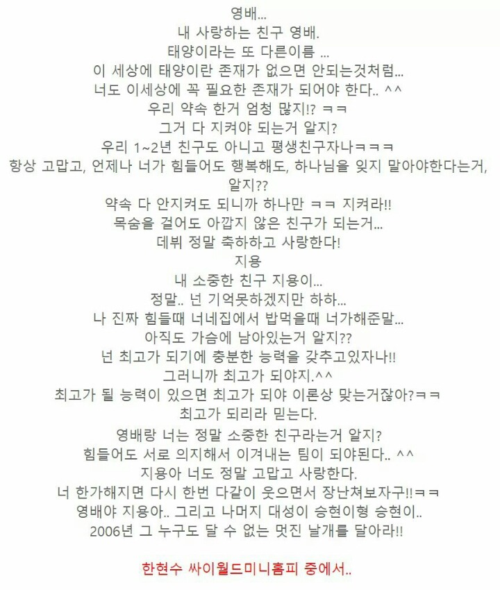 빅뱅 데뷔 직전 YG 탈퇴한 연습생.jpg | 인스티즈
