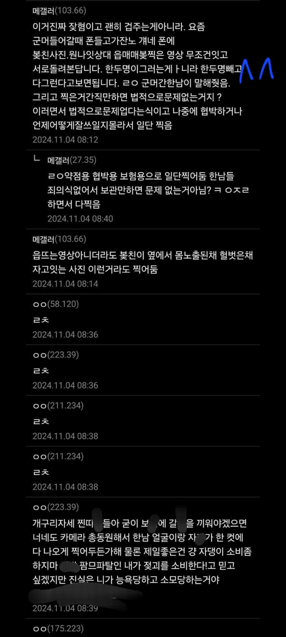 남친이랑 성관계 한번이라도 한 여자들 다 야동사이트에 올라가 있긔 | 인스티즈
