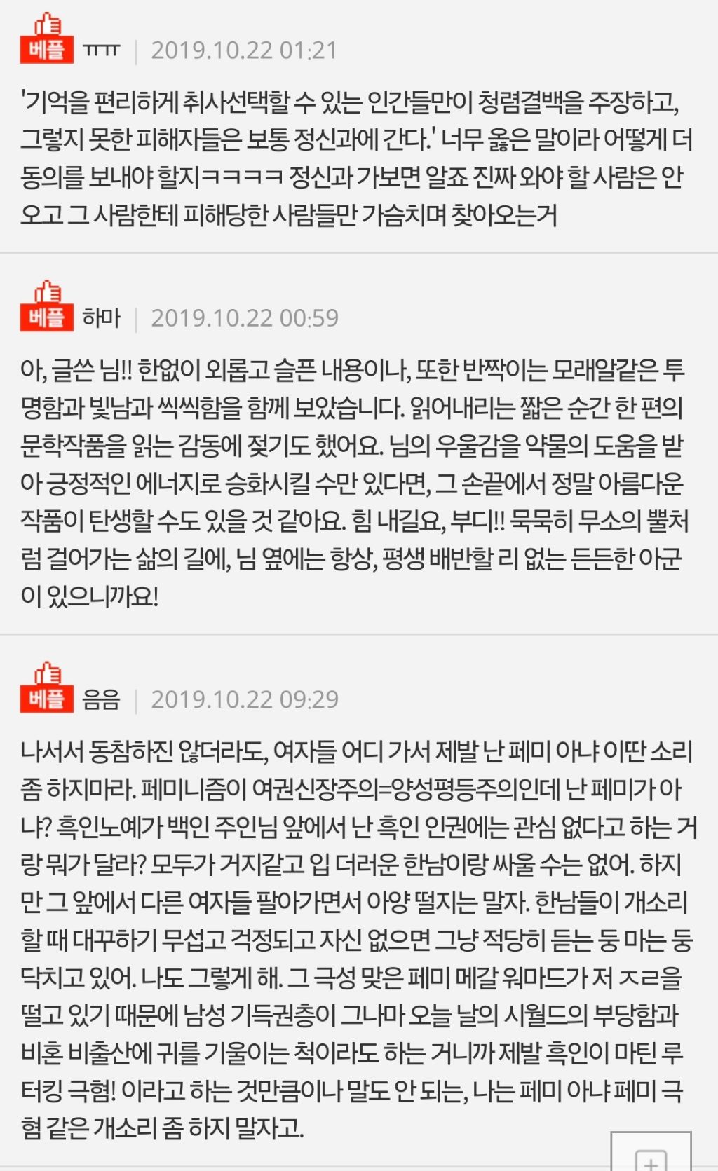 아버지가 3kg짜리 소화기로 8살 아이를 때리려 했습니다 (내 앞에 나의 열세 살 언니가 있었다) | 인스티즈