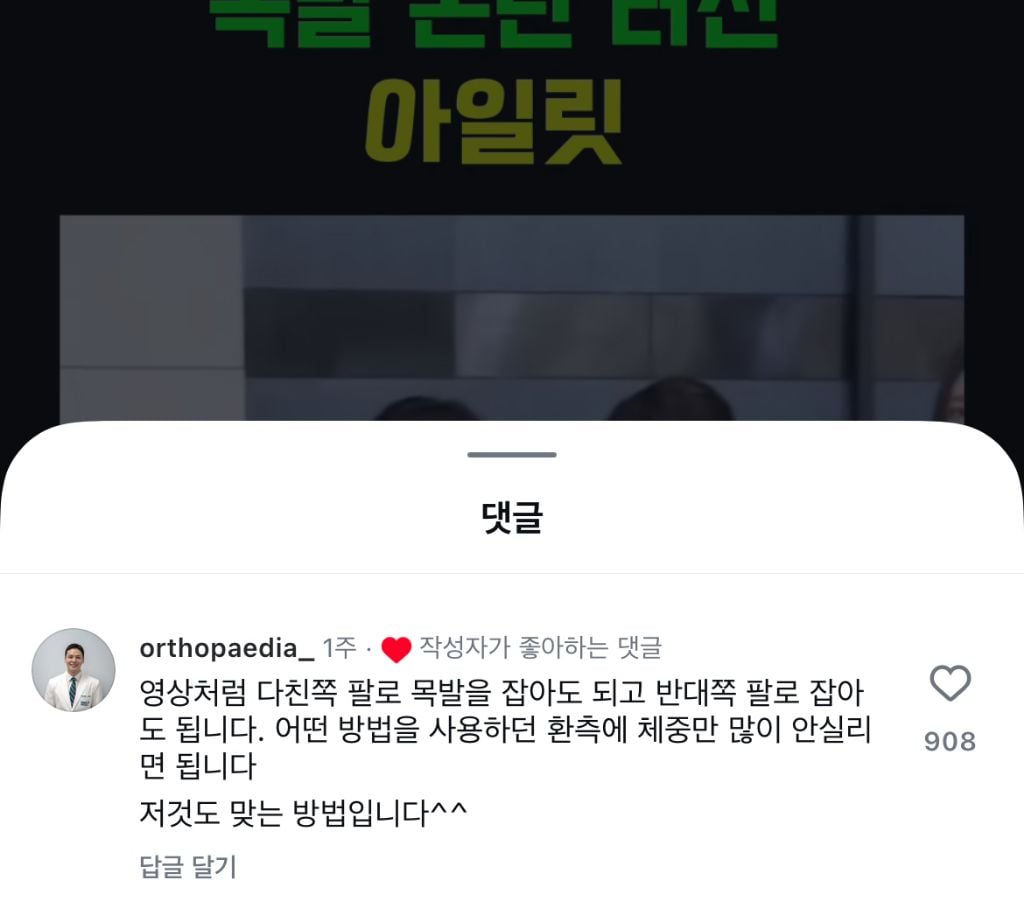 그때 그 아일릿 원희 목발 논란..... | 인스티즈