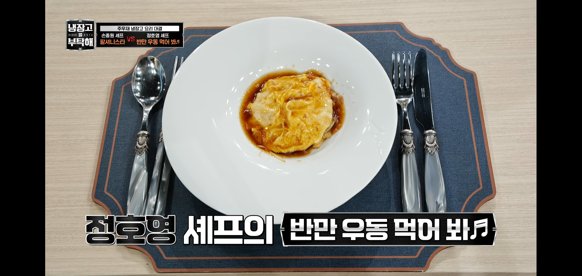 역대급 난이도였다는 냉장고를 부탁해 주우재 냉장고.jpg | 인스티즈