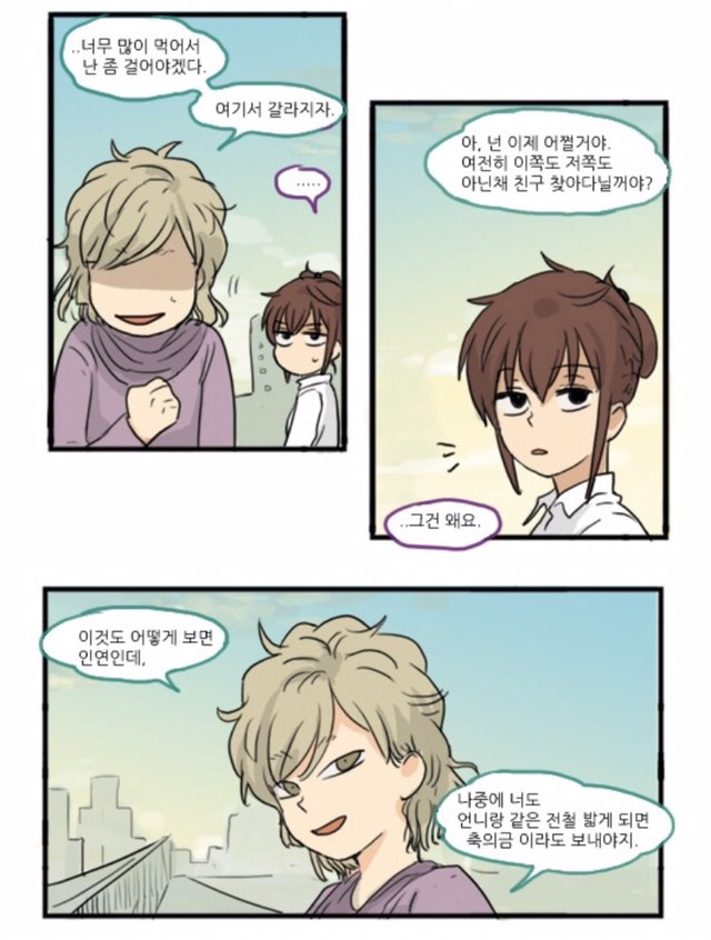 [어서오세요305호에] 한국에서 동성애자로 살아가는것이란 | 인스티즈