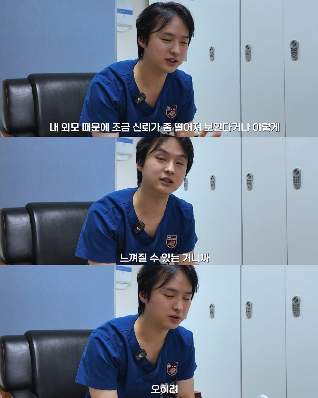 동안이라 싫다는 응급의학과 교수 | 인스티즈