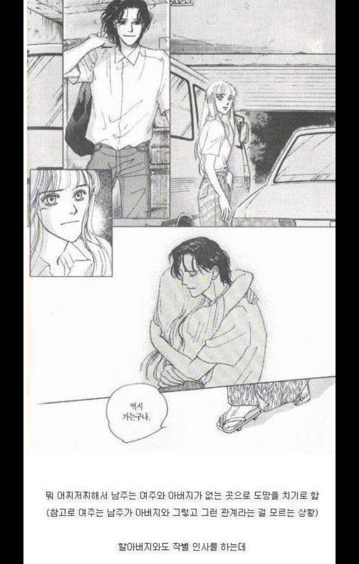 한국 막장드라마는 쨉도 안되는 일본 순정만화 | 인스티즈