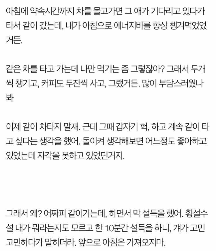 4년 8개월의 짝사랑 후기 | 인스티즈