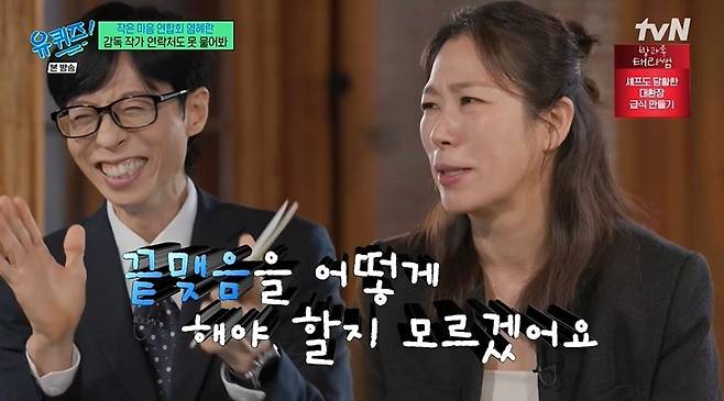 염혜란, 송혜교 미담 공개 "'더 글로리' 때 날 위해 환복 후 재촬영" | 인스티즈
