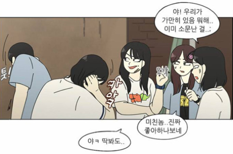 [연애혁명] 이 빼박 일진 미화 웹툰인 이유 | 인스티즈