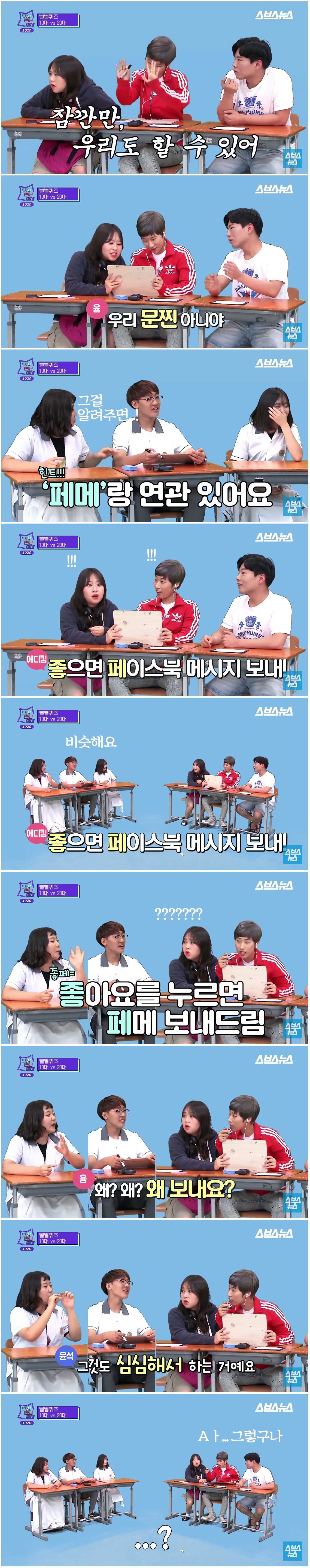 03년생 외계어에 급 늙어버린 90년생들 (feat.ㅁㄴㅅㄹ) | 인스티즈