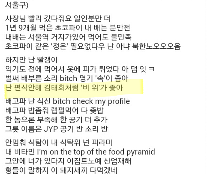 우리나라 '몇' 랩퍼들이 쓴 불쾌한 가사들 모음(진짜 몇임...일반화ㄴㄴ)(블랙넛은 넘기는게 좋을수도) | 인스티즈