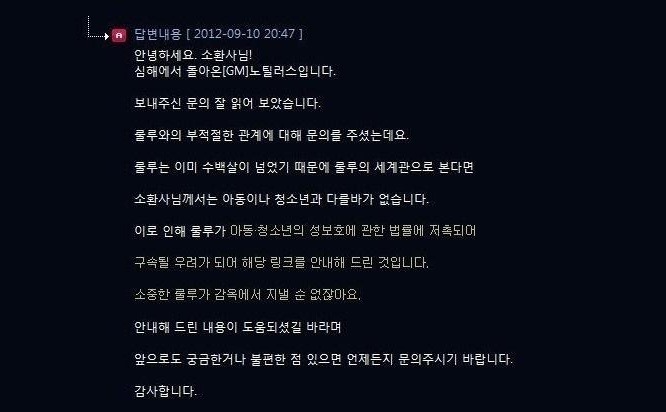 [LOL] 운영자(GM)들 답변센스 모음집 | 인스티즈