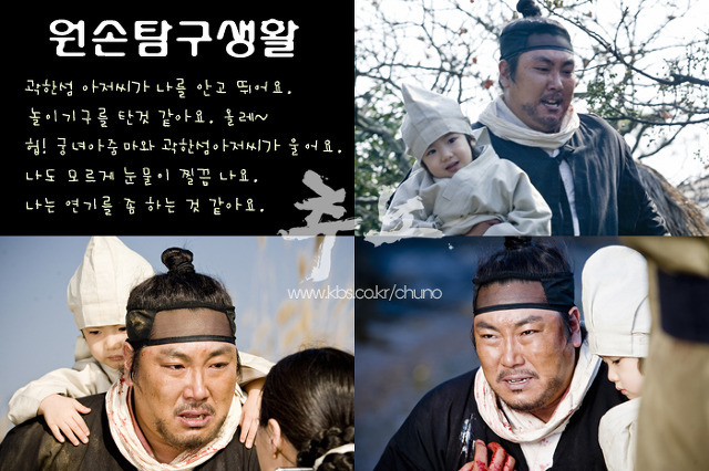 추노 원손마마 최근 | 인스티즈