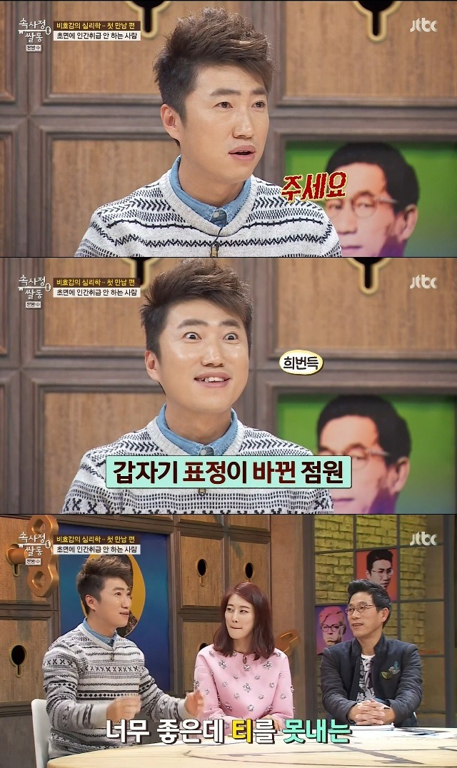 백화점 명품관 직원 역관광시킨 장동민 | 인스티즈