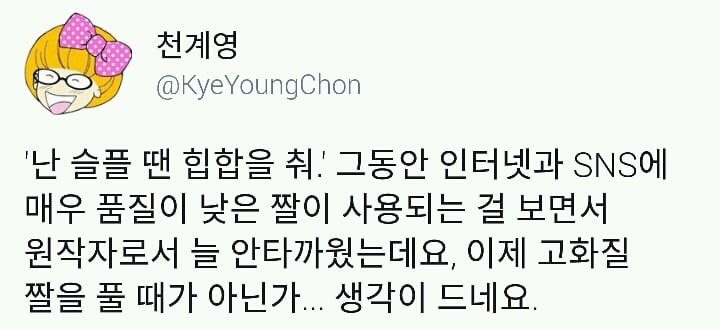 "난 슬플때 힙합을 춰"짤 원작자 트윗ㅋㅋㅋ | 인스티즈