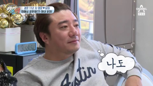 파트너 있는 술집 쿨하게 보내준다는 이윤미가 자랑스러운 주영훈 | 인스티즈