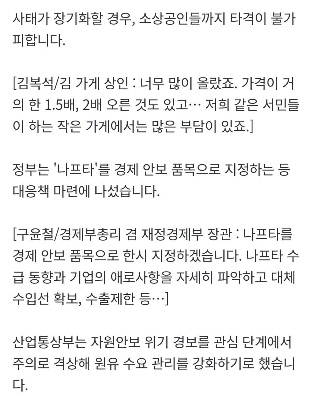 "5월부턴 마비" 비닐 대란 조짐, 현장 얘기 들어보니... | 인스티즈