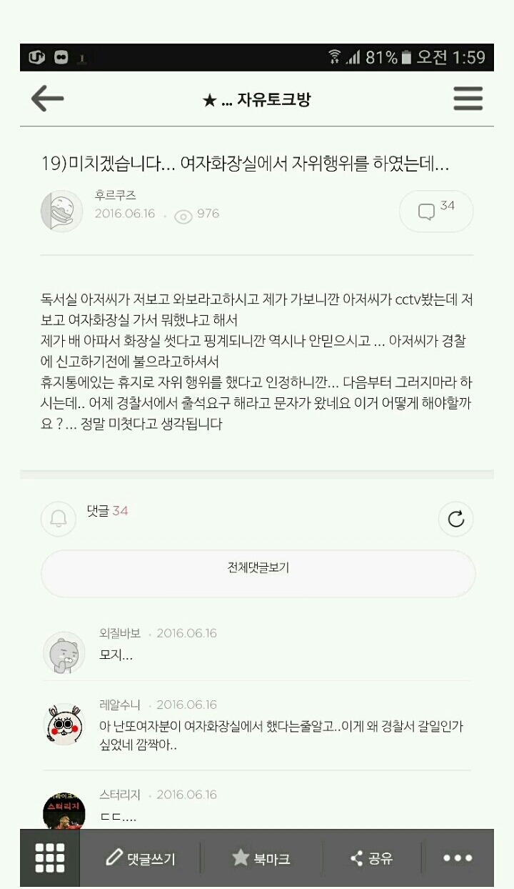 여자화장실에서 자위하다 걸린 락싸회원.jpg | 인스티즈