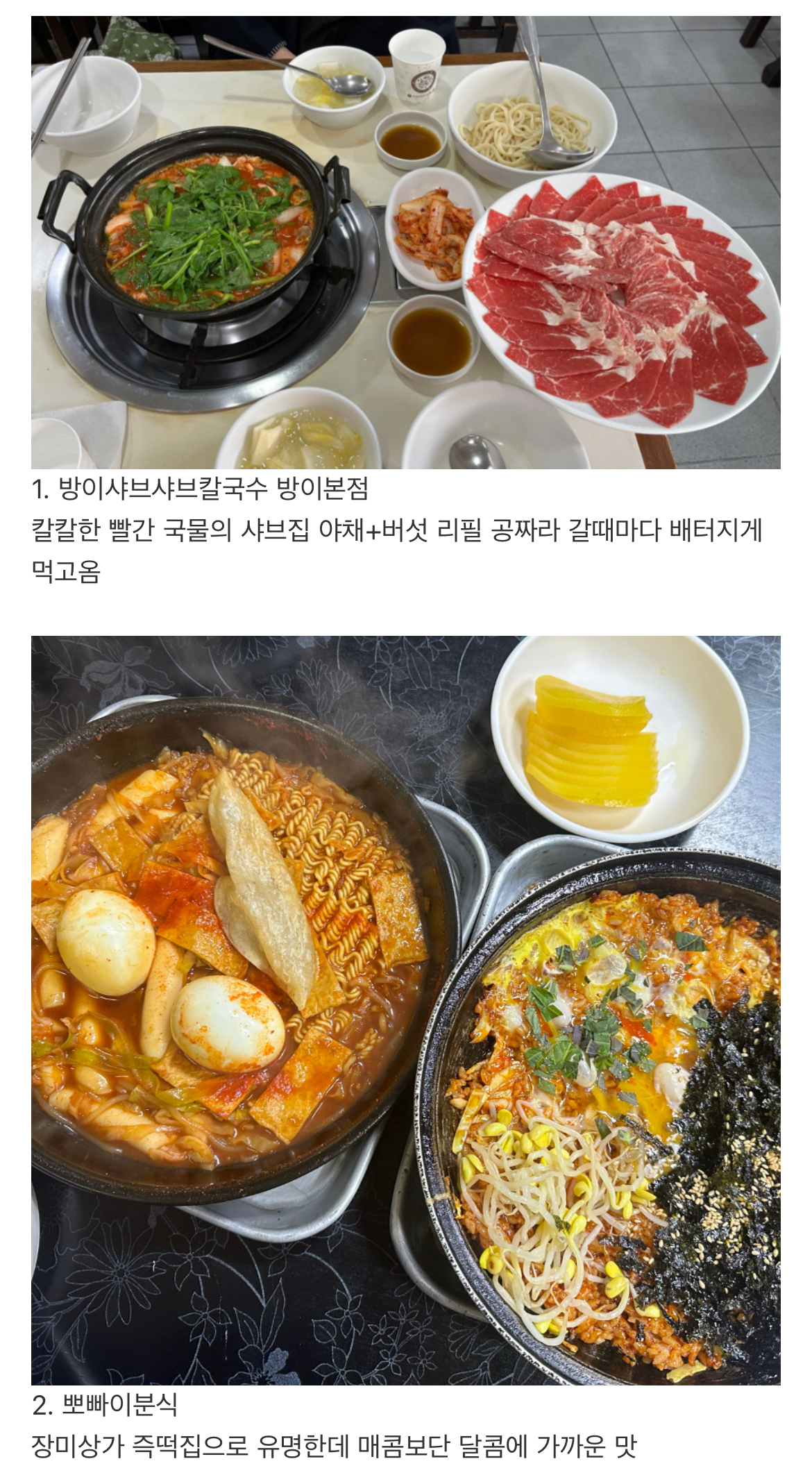 송파 28년차 이 알려주는 잠실 맛집 | 인스티즈