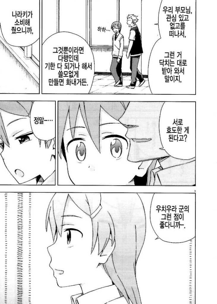 남자끼리 좋아한다고 하는 망가 | 인스티즈