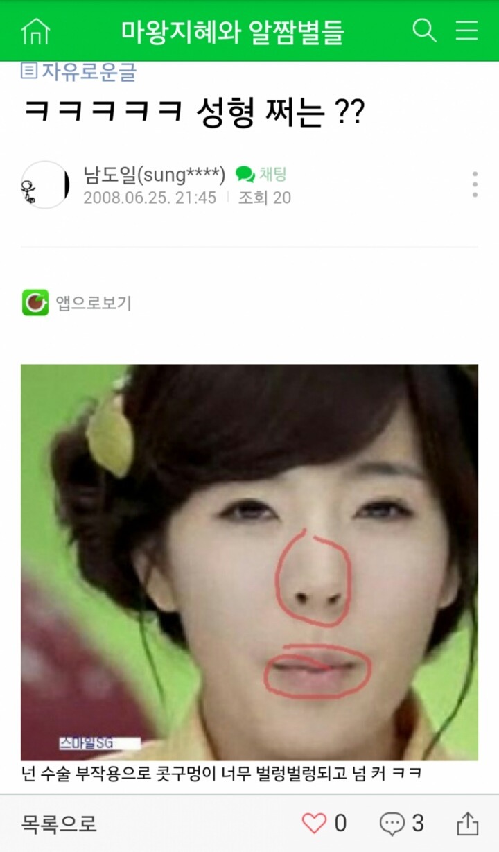 아이돌로 데뷔한 소녀시대 안티.jpg | 인스티즈