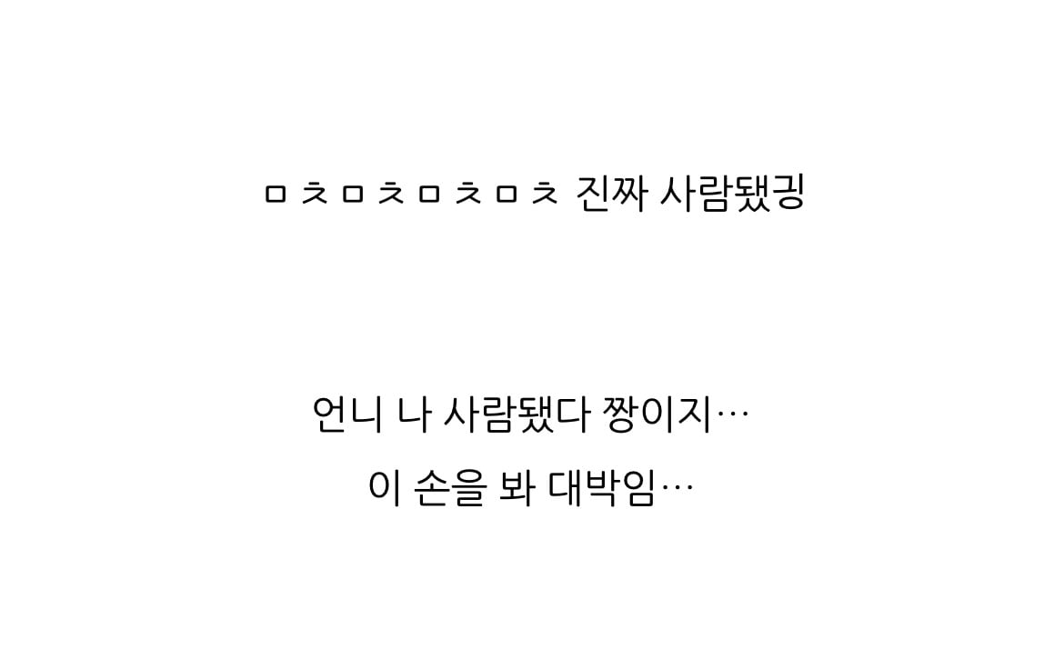 언니, 나 사람됐다 짱이지… 강아지별에서 돌아왔어 | 인스티즈