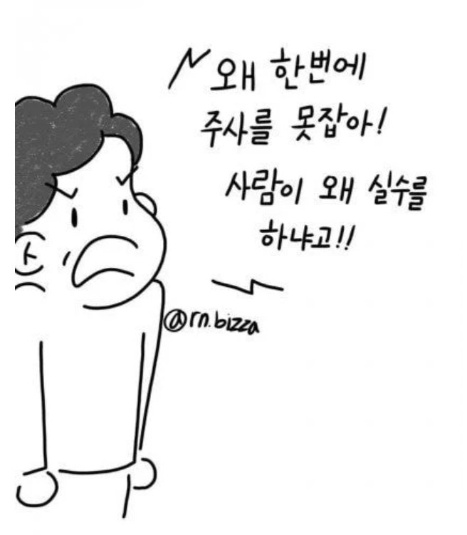 간호사들도 소아 파트를 기피하는 이유 | 인스티즈