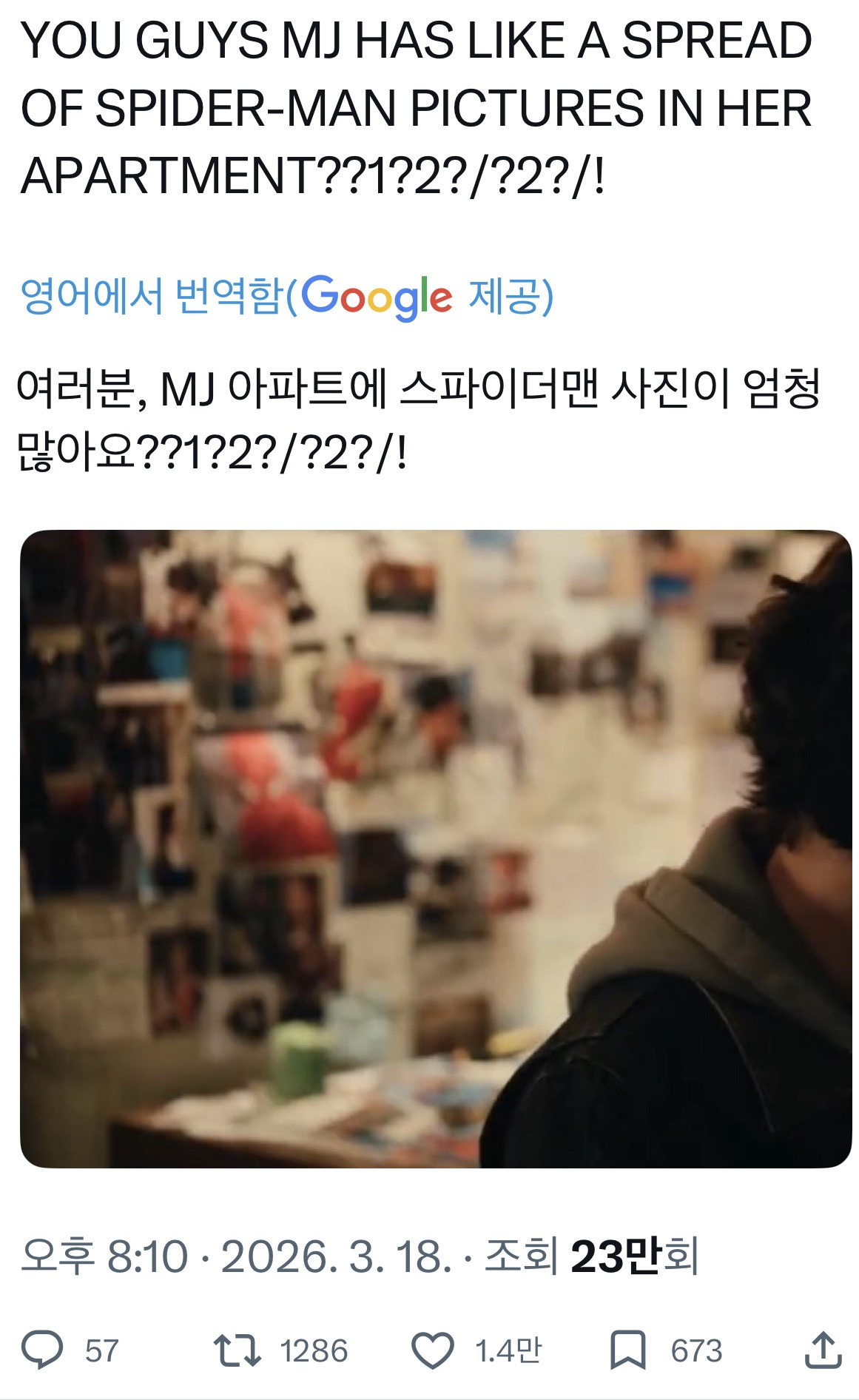 스파이더맨 브랜드 뉴데이 예고편에서 짧게 스쳐지나간 기억 잃은 엠제이의 방 | 인스티즈