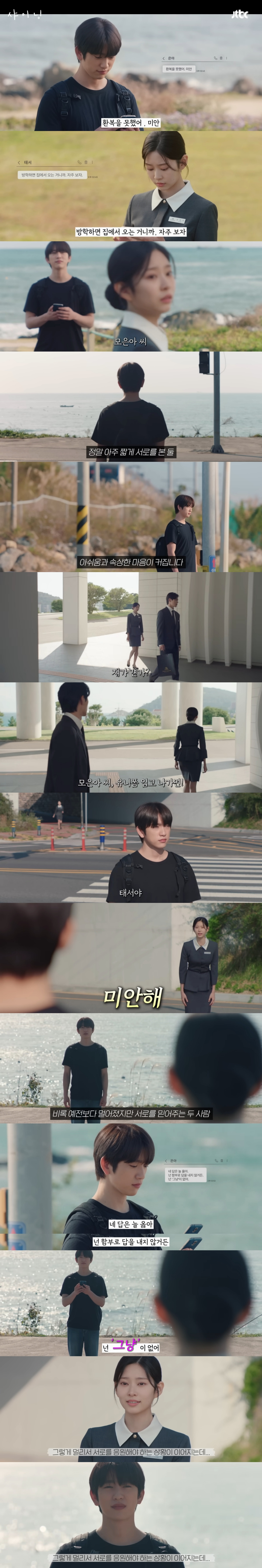 장거리 연애 중인 연인이 현실적인 이유로 헤어졌는데 이해된다 vs 굳이 헤어질 것까지야… | 인스티즈