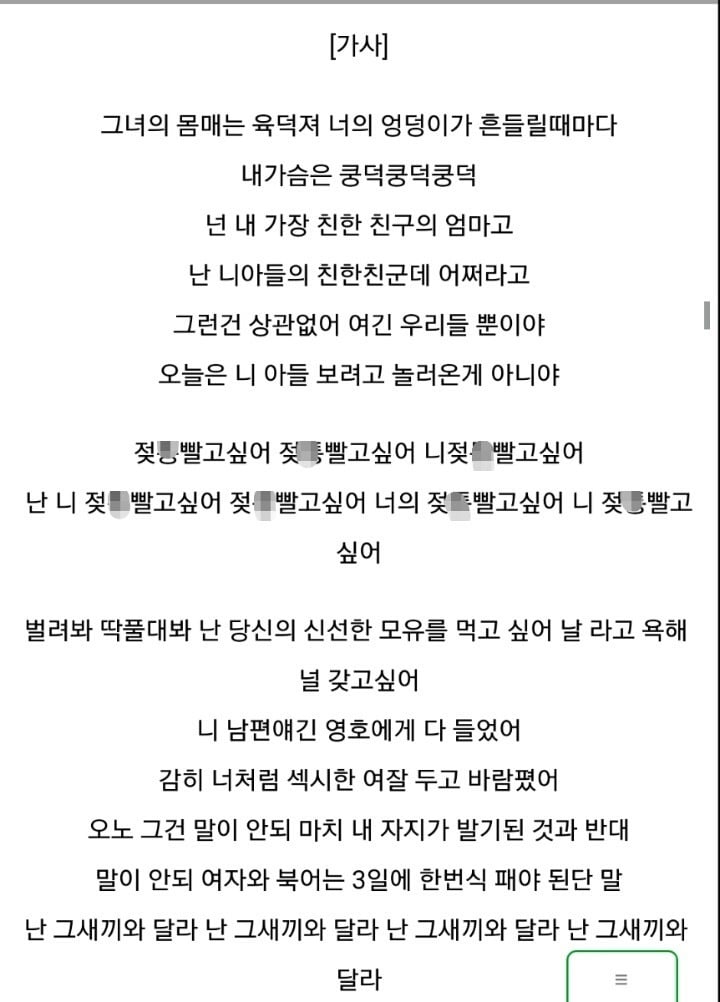 우리나라 '몇' 랩퍼들이 쓴 불쾌한 가사들 모음(진짜 몇임...일반화ㄴㄴ)(블랙넛은 넘기는게 좋을수도) | 인스티즈