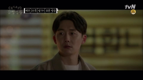 [슬기로운감빵생활] 시청자들 충격받게 한 지원x한양 커플의 결말 | 인스티즈