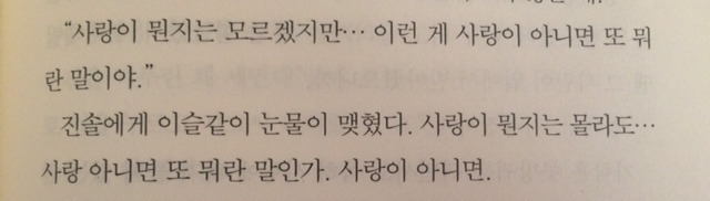 아련하고 먹먹한 시 글귀 모음 | 인스티즈