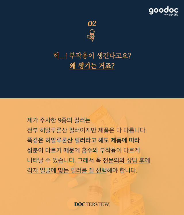 필러를 자신의 손에 직접 주사한 의사, 5년 뒤... | 인스티즈