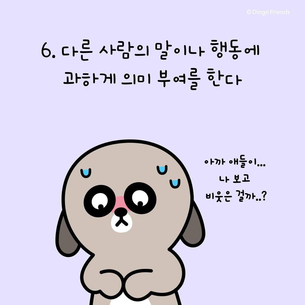 소심이들 특징이래 | 인스티즈