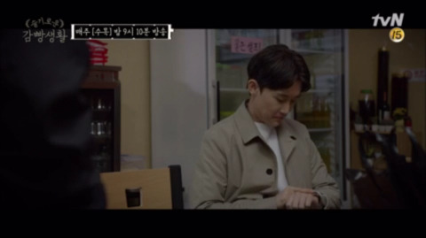 [슬기로운감빵생활] 시청자들 충격받게 한 지원x한양 커플의 결말 | 인스티즈