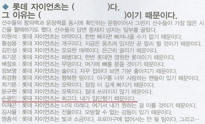 야구 팬아저 2탄 (팬 아니어도 저장하는 짤) | 인스티즈