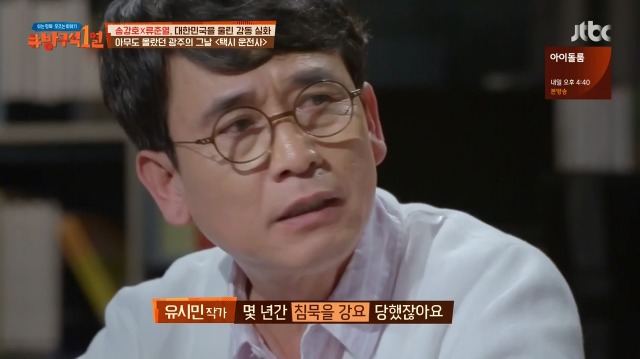 [방구석1열] 1987년 광주가 가장 마지막에 불타오른 이유 | 인스티즈