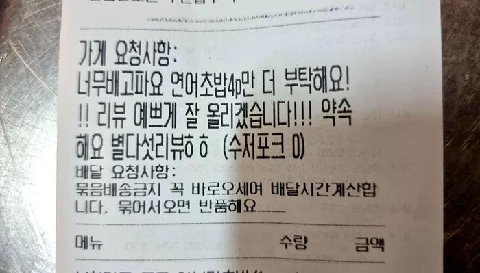 배민 요청사항 레전드.jpg | 인스티즈