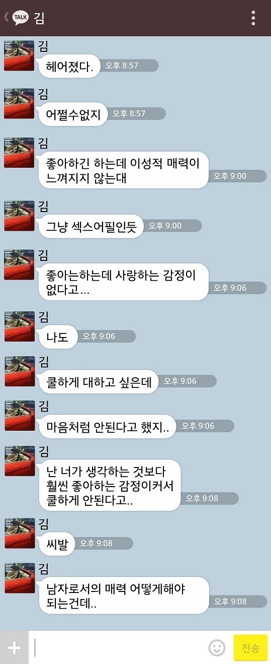 여초에서 공감하는 인기없는 남자.jpg | 인스티즈
