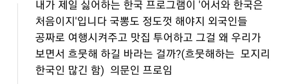 한국인들이 모르는 외국인들끼리만 하는 한국 욕 | 인스티즈