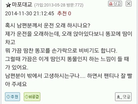 여자들은 진짜 팬티에 똥 안 묻나요??? | 인스티즈