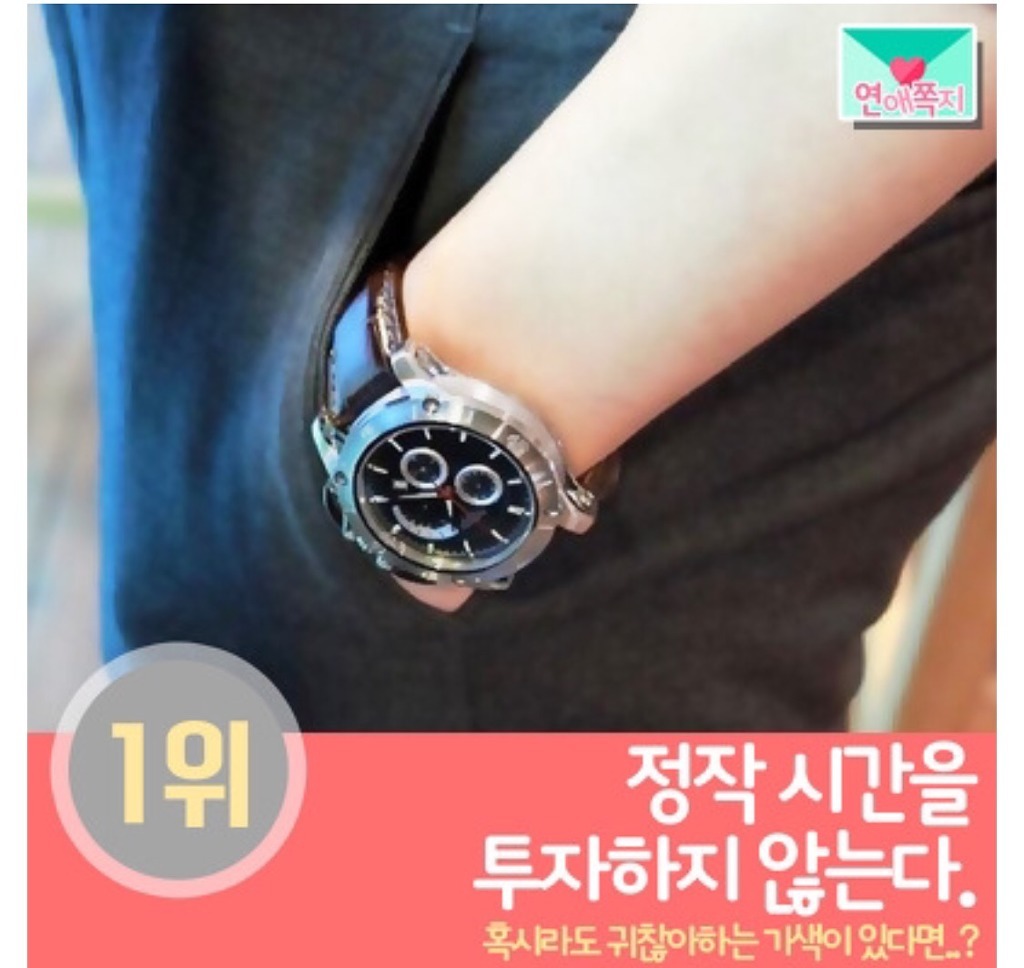 남자가 여자에 관심 없을 때 BEST 5 | 인스티즈